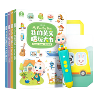 宝宝巴士jojo点读笔幼儿早教机1-3岁儿童启蒙绘本玩具睡前故事机 2-4岁【中英启蒙_基础版】