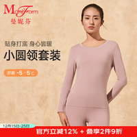 曼妮芬 抗菌保暖内衣男士套装女含羊毛本命年红秋衣裤 粉色 （不含羊毛） XL 女士170 套装