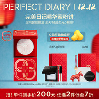 完美日记 小蓝锁精华蜜粉饼10g气色粉定妆控油无粉感圣诞