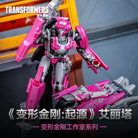 变形金刚 起源 工作室系列 加强级 G1851 艾丽塔