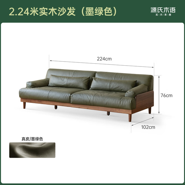 PLUS会员：源氏木语 全实木沙发 2.24米 墨绿色