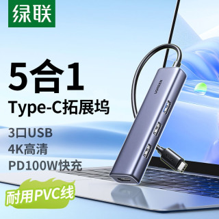 绿联 typec拓展坞千兆网口usb扩展坞转换器4k笔记本电脑扩展接口