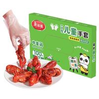 美丽雅儿童一次性手套食品级加厚防水防油食品接触用幼儿小朋友成人手套 【3~6岁】独立包装-50双