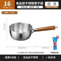 張小泉 不锈钢雪平锅 16cm