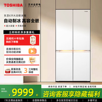 TOSHIBA 大白梨冰箱639零嵌大容量十字门双系统家用制冰新品