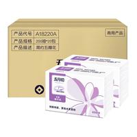 五月花 擦手纸 2层200抽*20包 商务用纸酒店卫生间纸巾A18220A  整箱装