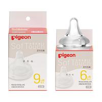 【专卖店】贝亲3代启衔奶嘴初生儿宽口奶嘴婴儿宝宝奶嘴0月+