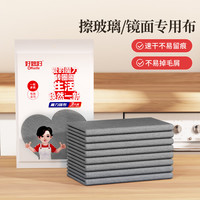 okwife 魔力抹布擦玻璃毛巾镜子不掉毛（20*25cm 3片装)