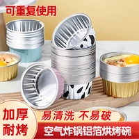 加厚【50只】空气炸锅锡纸碗铝箔可重复使用家用烤箱蛋糕烘焙模具