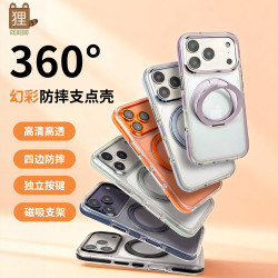 狸贝多 iPhone 17 Pro Max 幻彩磁吸支架保护壳 金属镜头框全包防摔