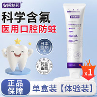 去除牙齿黑线黑渍牙窝沟专用神器牙膏防蛀牙龋齿修复防龋凝胶KY