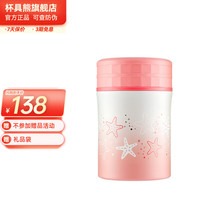 杯具熊 焖烧罐316焖罐儿童保温焖烧杯500ml