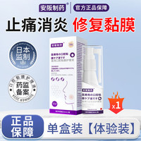 口腔溃疡鹅口疮粘膜特修复液效专用一点灵喷雾剂药膏贴儿童可用SJ