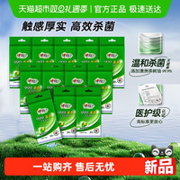 88VIP：心相印 消毒湿纸巾 10片*12包