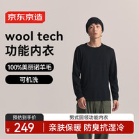 移动端、京东百亿补贴：京东京造 羊毛速干衣T恤男户外运动徒步登山长袖保暖内衣 圆领黑色 XL