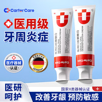 牙龈修萎縮复专用非牙膏治口腔牙周炎再牙齿生松动护理抗敏脱敏膏