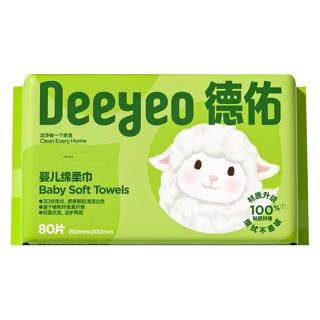 德佑 干湿两用 婴儿绵柔巾