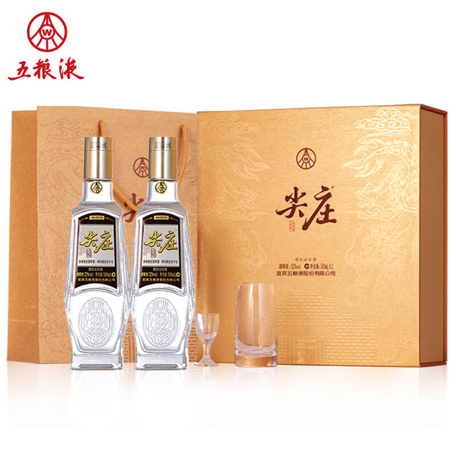 五粮液 尖庄荣光礼盒 浓香型 52度 500ml*2瓶