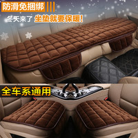 迪加伦 冬季毛绒汽车坐垫 三件套 咖色 主驾驶后排座垫 办公室座椅套