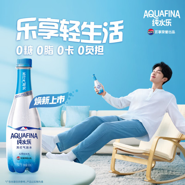 百事 可乐纯水乐 AQUAFINA 无糖0脂0卡苏打气泡水 汽水饮料410ml *12瓶