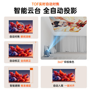 微影 Y18Pro 真1080P高清 TOF自动对焦 便携投影机