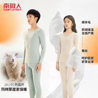 南极人 青少年秋冬羊毛蚕丝保暖内衣 200ml*10盒