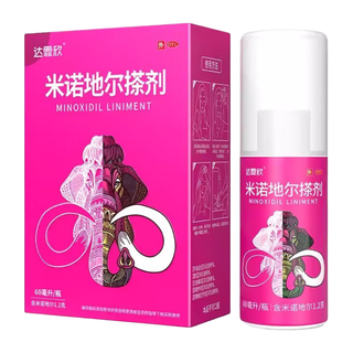 达霏欣 米诺地尔搽剂 60ml*2盒 2%浓度