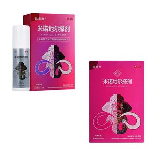 达霏欣 米诺地尔搽剂 60ml*2盒 2%浓度