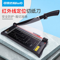 可得优 红外线激光定位裁纸刀铡刀裁纸机切纸刀切纸机a4裁纸手动裁切裁纸器