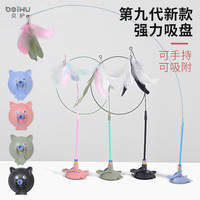 贝护吸盘逗猫棒猫咪玩耍可拆卸弹性玩具加长羽毛铃铛自嗨宠物用品