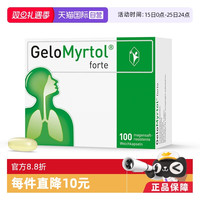移动端：德国Gelomyrtol吉诺通桃金娘胶囊鼻炎鼻窦炎支气管炎咳嗽