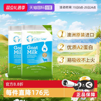 移动端：佳倍营澳洲进口A2羊奶粉学生老年高钙蛋白1KG