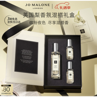 祖·玛珑 英国梨与小苍兰混搭礼盒（英国梨30ml+香水9ml*2+赠香水1.5ml）