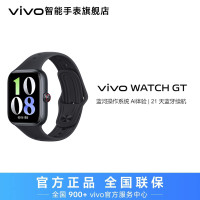 移动专享、国家补贴：vivo WATCHGT蓝牙版/esim智能vivo watch gt