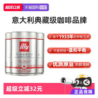 移动端：illy 意式拼配 中度烘焙 咖啡豆 250g*3罐