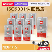 移动端：illy 兼容意式浓缩拼配100%阿拉比卡胶囊Nespresso100粒