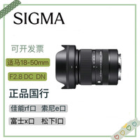 适马 18-50mmF2.8DC DN佳能rf口半画镜头适马1850rf