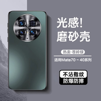 PISEN/品胜 华为Mate70 Pro全包镜头防摔手机壳