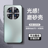 PISEN/品胜 华为Mate70 Pro全包镜头防摔手机保护套