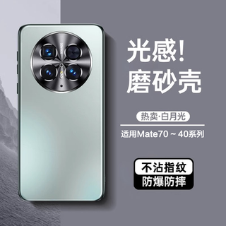 PISEN/品胜 华为Mate70 Pro全包镜头防摔手机保护套