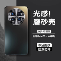 PISEN/品胜 华为Mate70 Pro全包镜头防摔手机壳