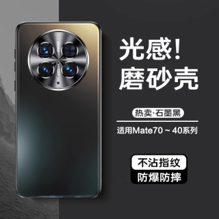PISEN/品胜 华为Mate70 Pro全包镜头防摔手机壳