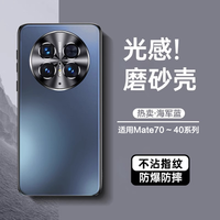 PISEN/品胜 华为Mate70 Pro全包镜头防摔手机保护套