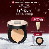 玛丽黛佳 无感大师1+1气垫粉底BB遮瑕粉底液