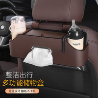 迪加伦 车载收纳盒 多功能座椅背储物架