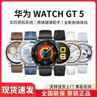 华为 WATCH GT5 新款智能手表蓝牙通话血氧心率监测运动