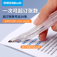 可得优 笔型手握式除针器订书钉起钉器磁性头吸附通用起订除针省力20张