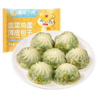 皇家小虎水晶薄皮包子500g早餐半成品小笼包儿童速食品速冻