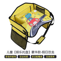 迪加伦 汽车儿童安全座椅娱乐托盘