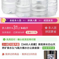 泉阳泉3l  三人团